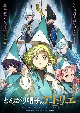 国产热血动画云上铸剑师在线观看